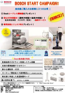 食洗機 ゼオライト リンス 食洗機 ゼオライト リンス