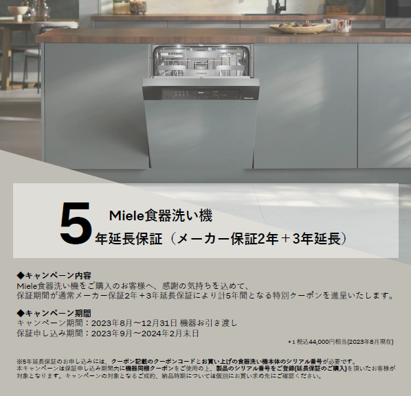 保証期間内！！2013年製 Panasonic 食洗機 - キッチン家電